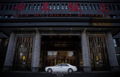 “韵享悠然，领启不凡”劳斯莱斯汽车西安尊享家宴神木站圆满落幕