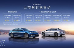 越级实力，颠覆而来！吉利银河A7上市8.18万元起，主流家轿新选择