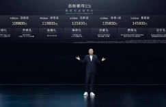 吉利银河E5全球上市 限时先享指导价10.98~14.58万元