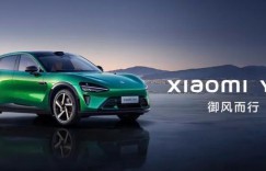 小米YU7售价25.35万元起 首销3分钟订单破20万台