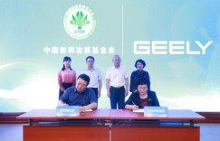 以“礼”惠师   吉利汽车为全国在职教职工送上专属购车补贴