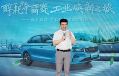 20年技术积淀，吉利醇氢电动沈阳能耗挑战赛印证省钱实力