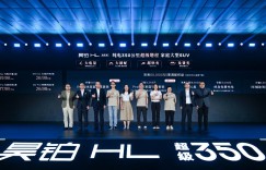 售价26.98万起，广汽昊铂HL增程版正式上市