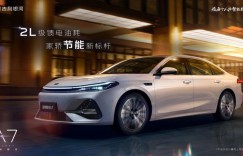 吉利银河A7定名官图首曝：2L油耗+2100km续航，剑指全球家轿标杆