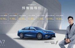 吉利银河A7加推新版型 入门预售指导价来到9万级