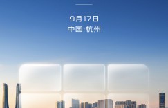AI 让生活更美好 吉利银河M9将于9月17日正式全球上市