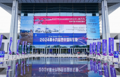 2024第十九届西安国际车展盛大启幕