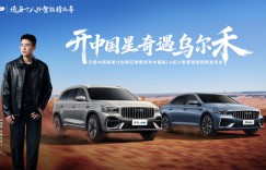 直播预告：开中国星 奇遇乌尔禾