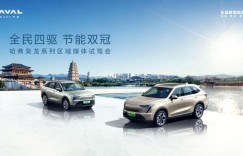 全民四驱 节能双冠 哈弗枭龙系列区域媒体试驾会西安站圆满举行