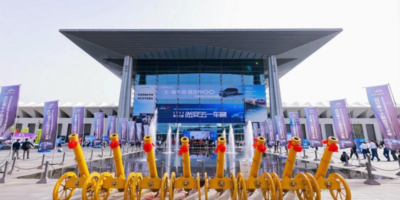 消费提振助商惠民 创造 未来 不止于车 2025第十七届西安五一车展盛大启幕